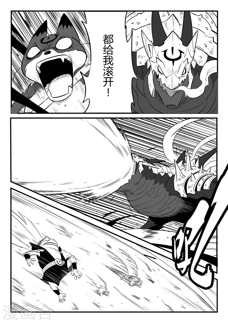 第176话 圣盔影兽的威力5