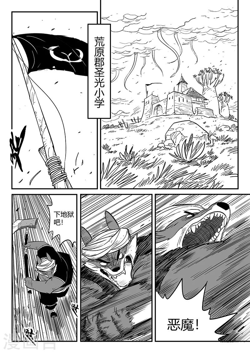 第218话 黛丝老师5