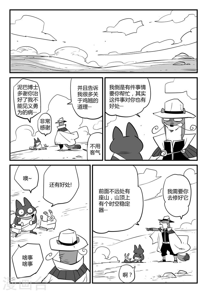 第69话 技巧，规则与天赋11