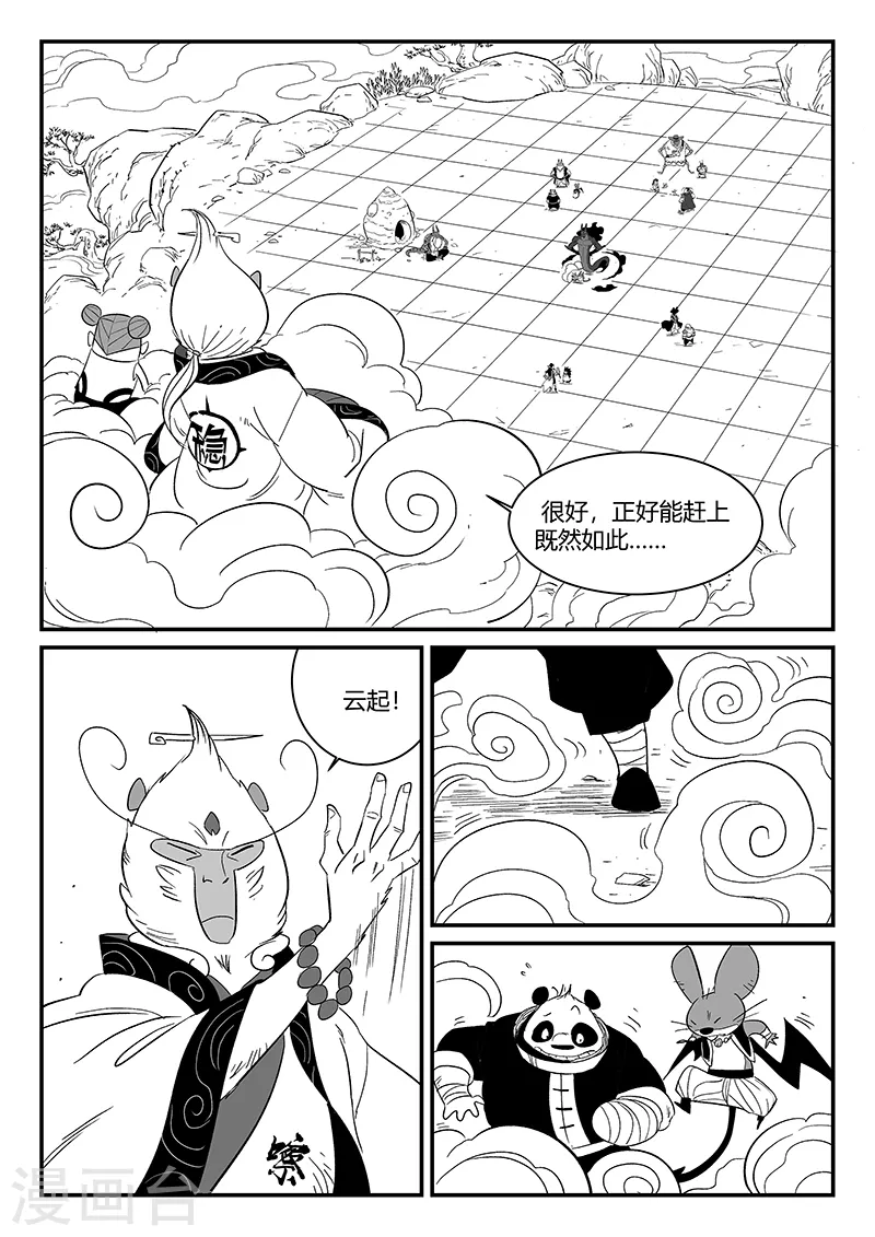 第297话 八门齐开0