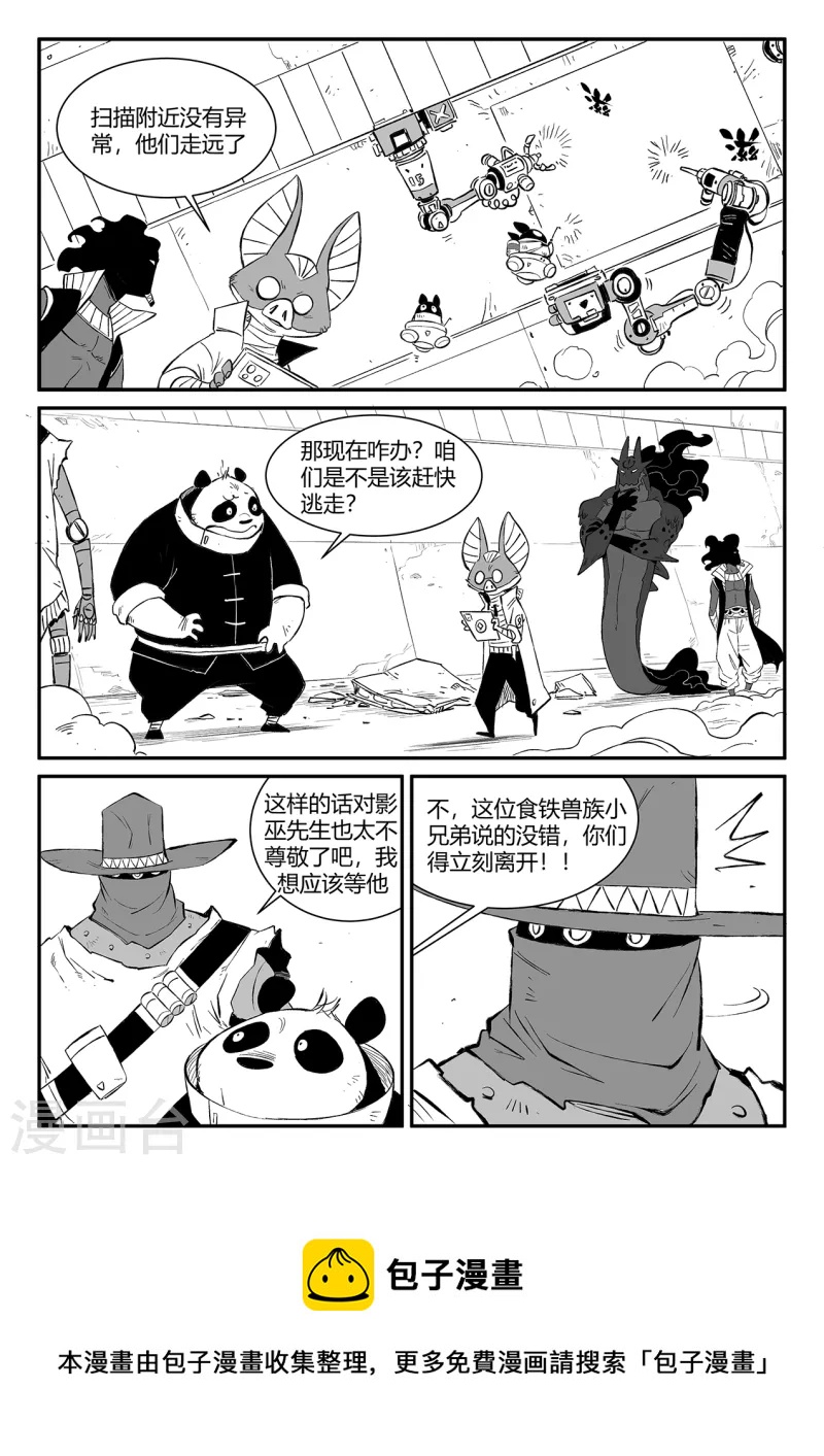 第346话 摩比斯与影巫11