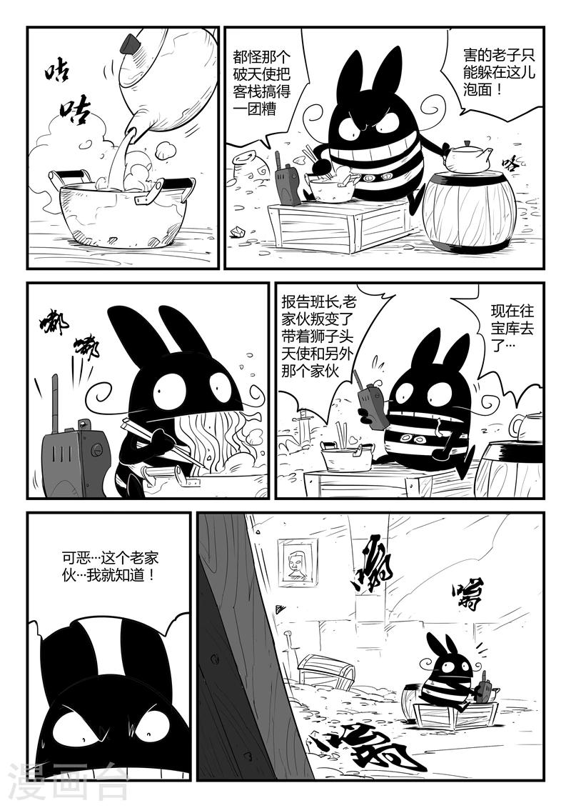 第73话 世界门重启9