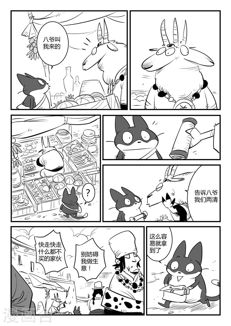 第127话 拉拓布达9