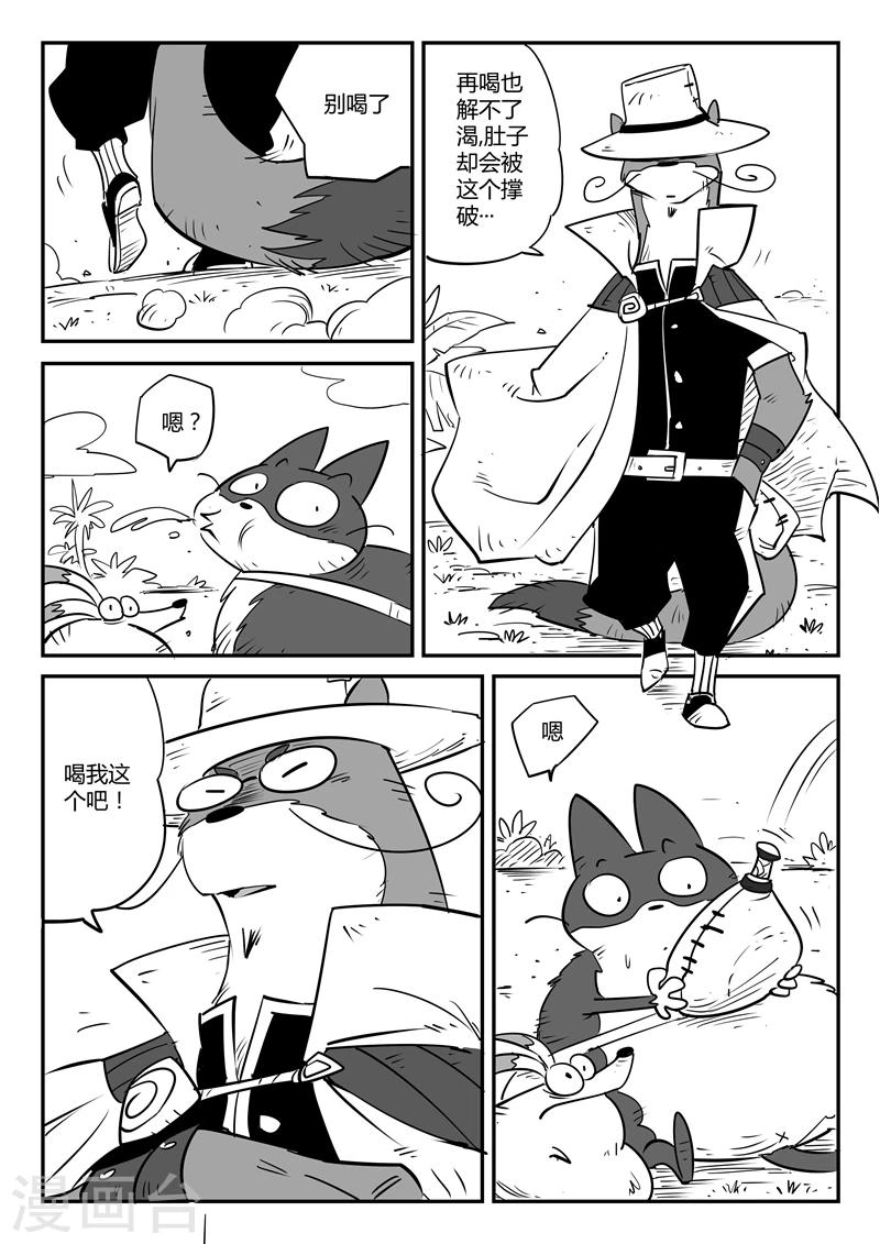 第66话 倒霉的红戈12