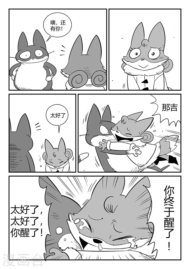 第287话 影巫之道11