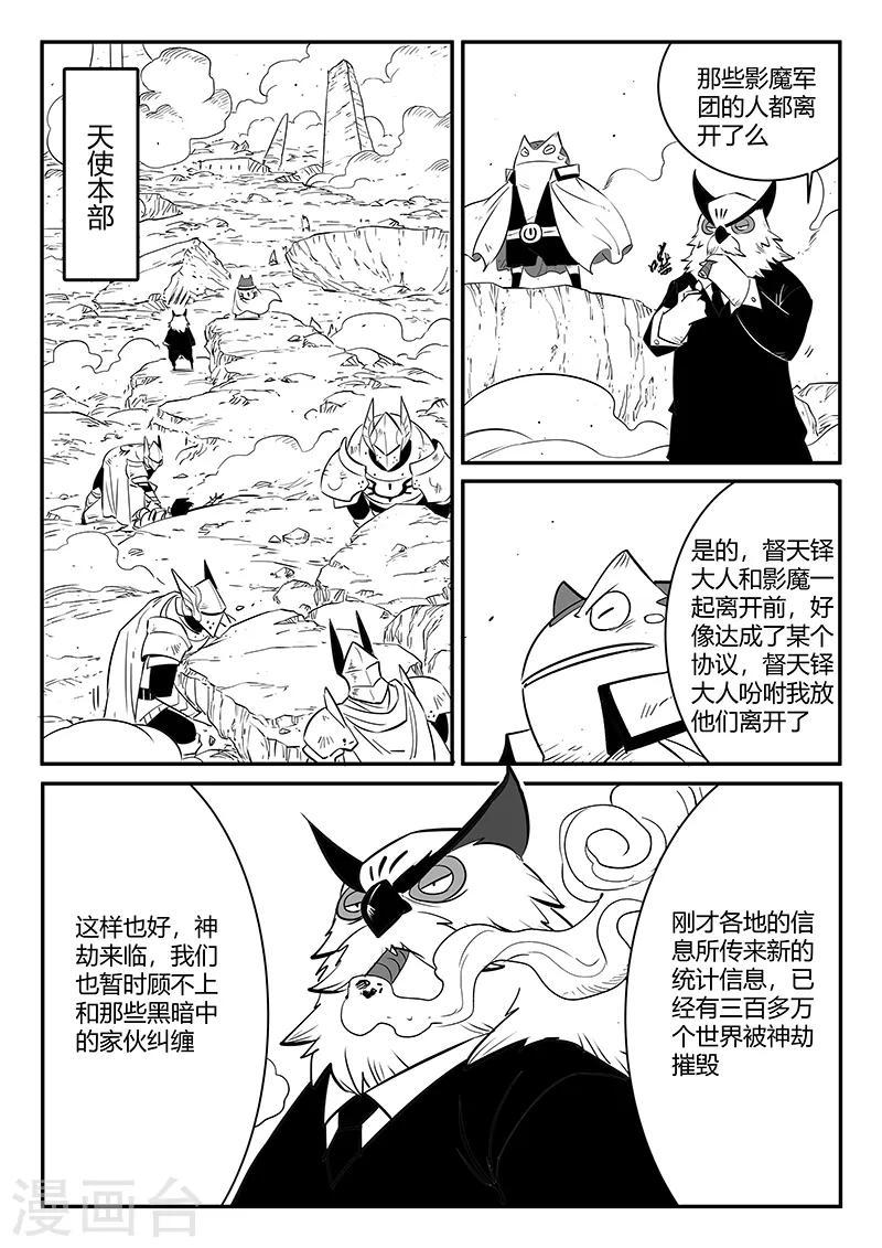 第230话 勇敢前进吧！冈布林3