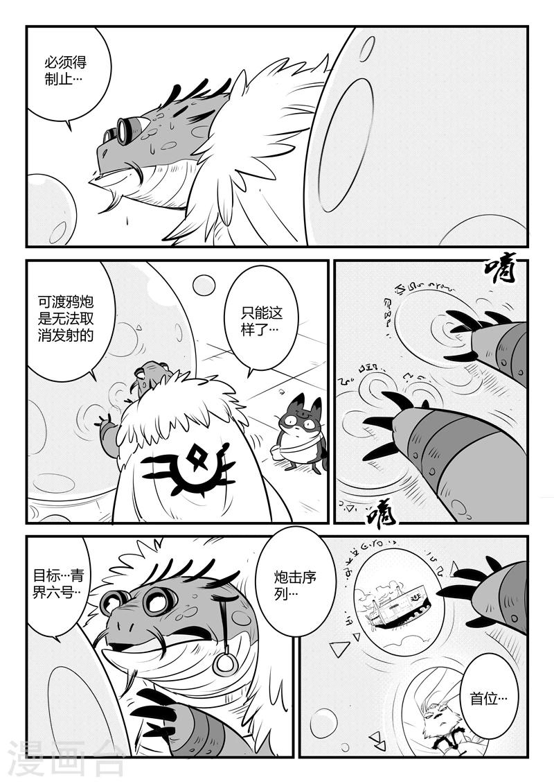 第119话 渡鸦炮的威力0