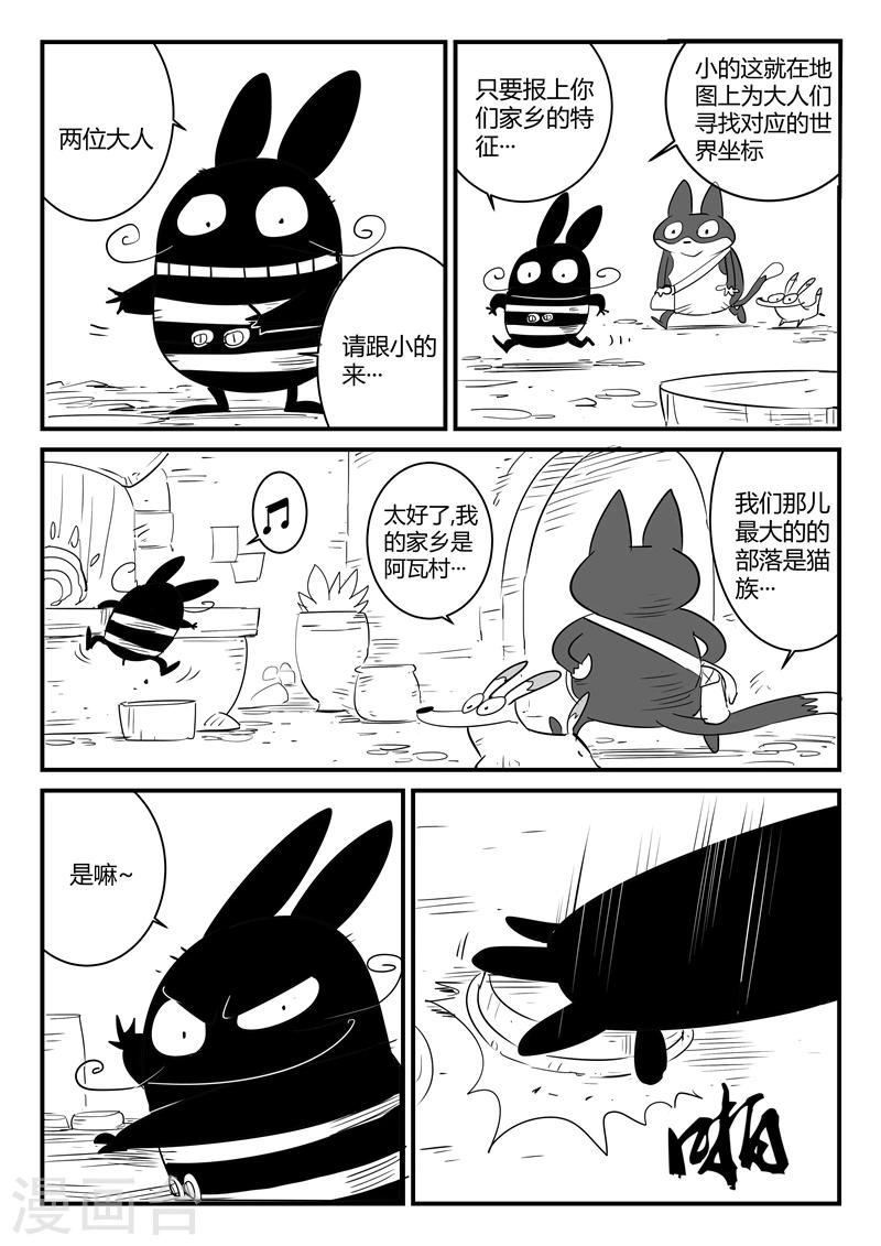 第61话 关于世界门的一切7