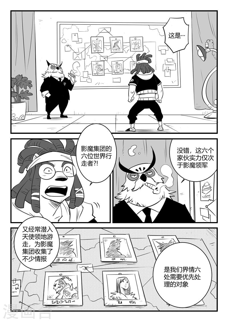 第161话 界情六处2