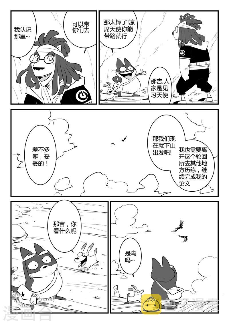 第74话 宝库门口的战斗3