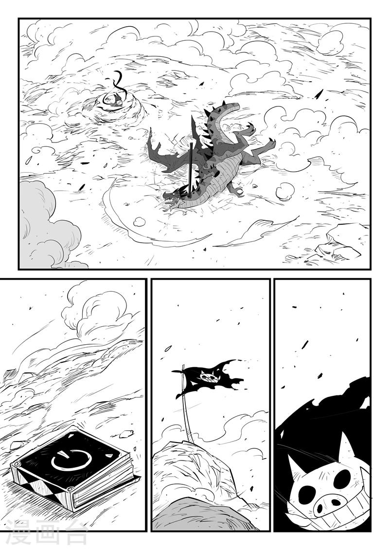 第51话 恶龙伏首12