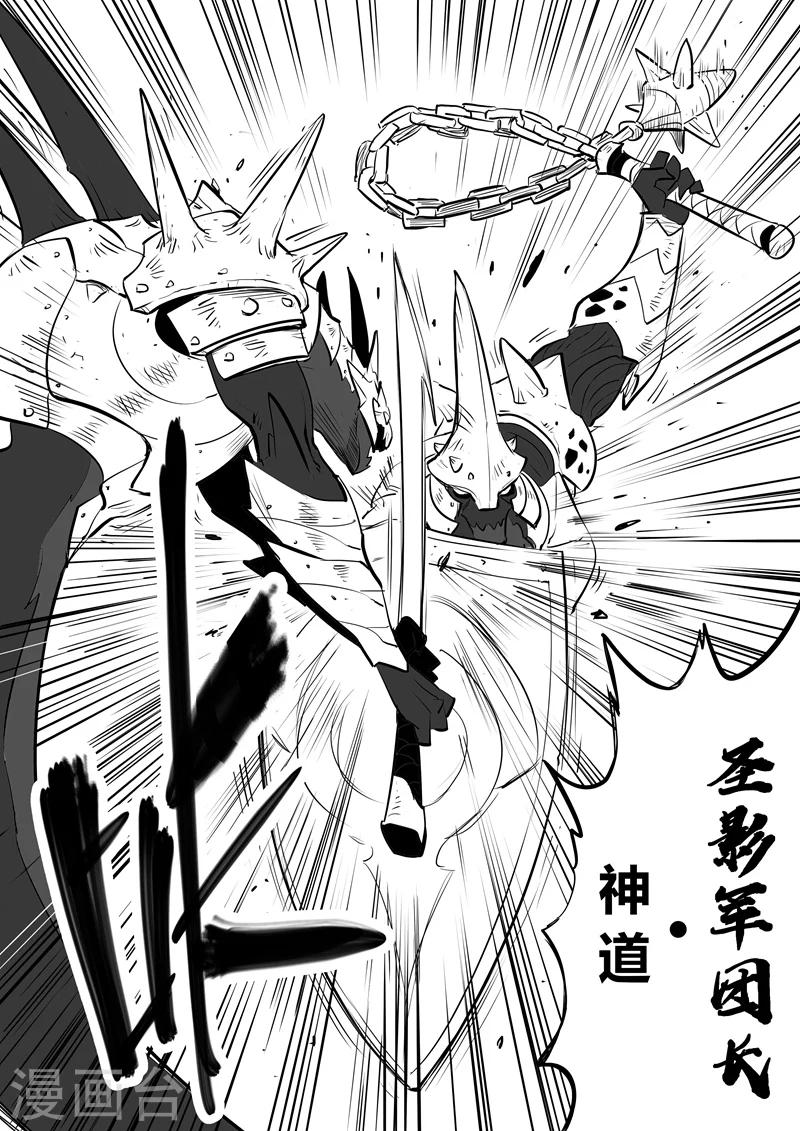 第209话 圣木之灵的能力5