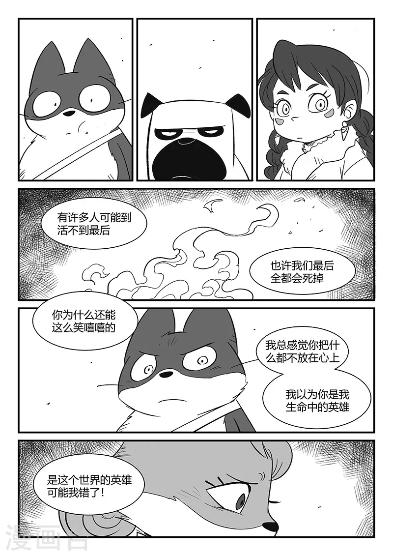 第309话 强与弱11