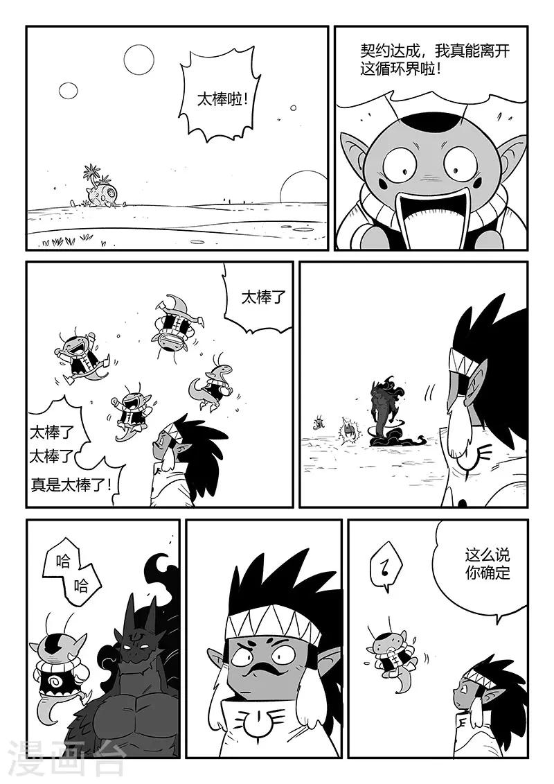 第261话 阿呆的怒火4