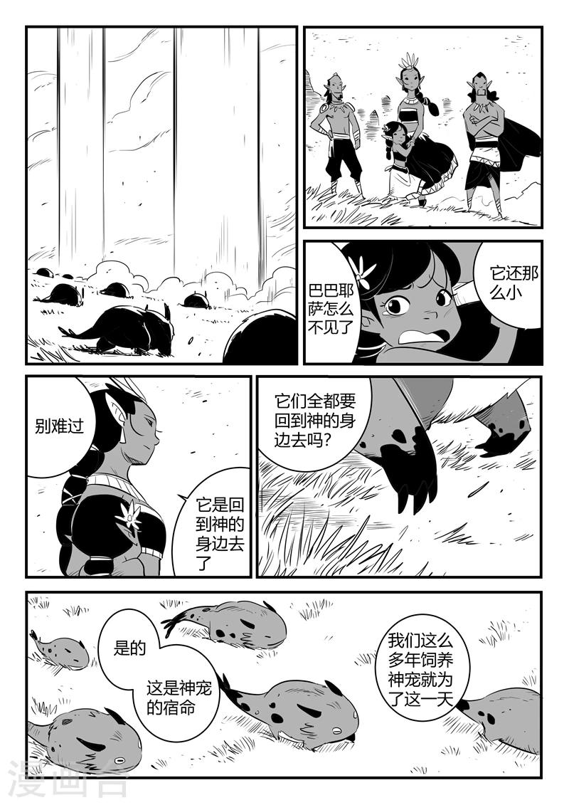 第191话 宿命4