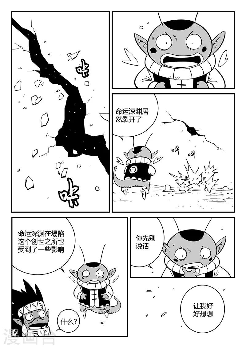 第254话 命运的旋律10