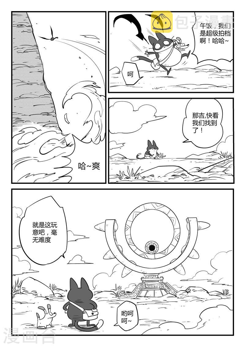 第70话 长老会议12