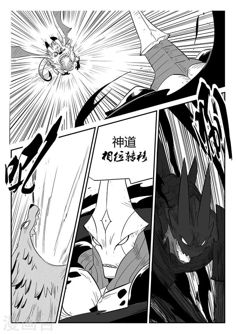 第223话 那吉的小心思9