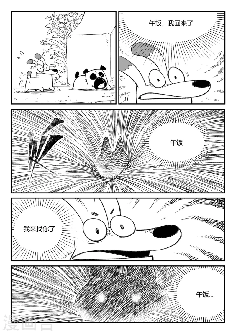 第356话 命运管理局5