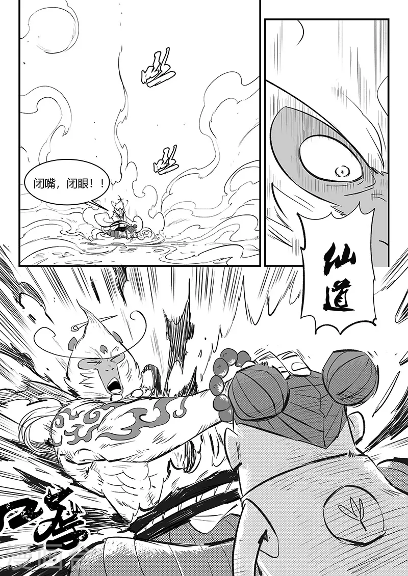 第323话 仙人授火7