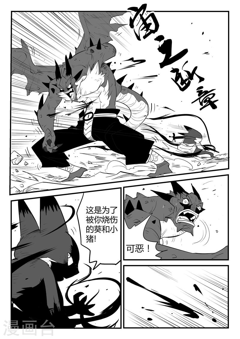 第49话 峰回路转6