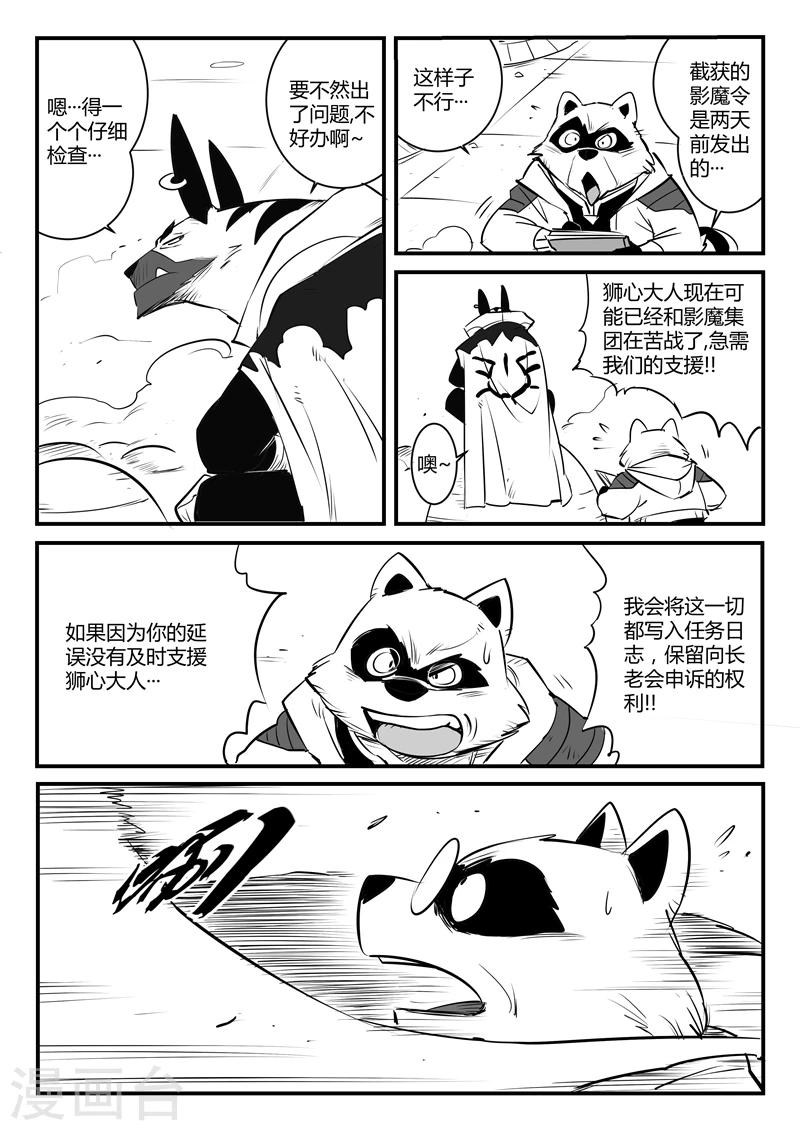 第86话 斩之规则11