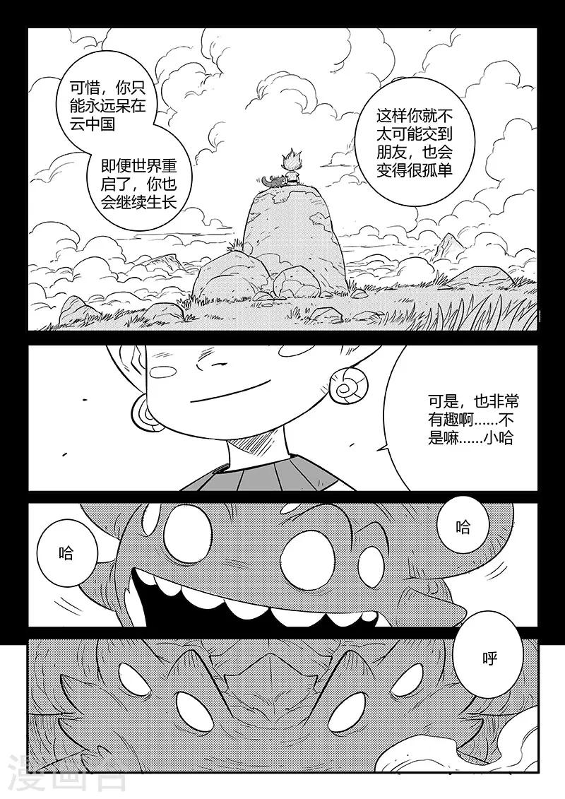 第250话 联手一击2