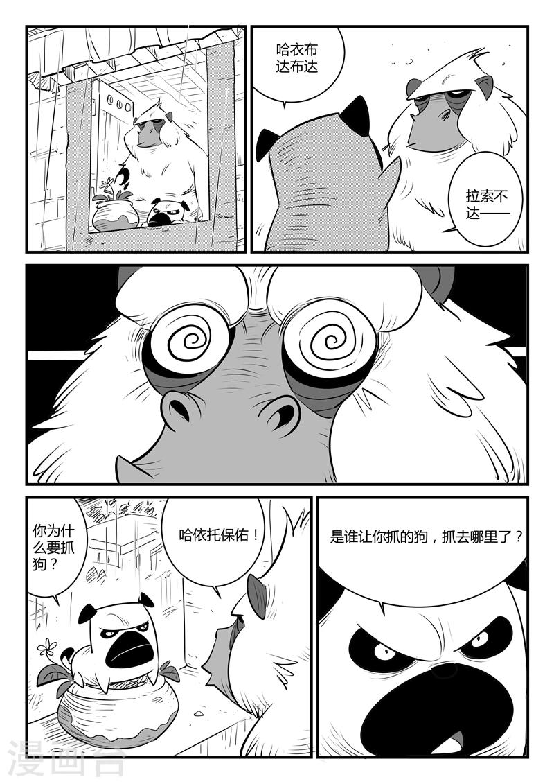 第130话 影魔岛8