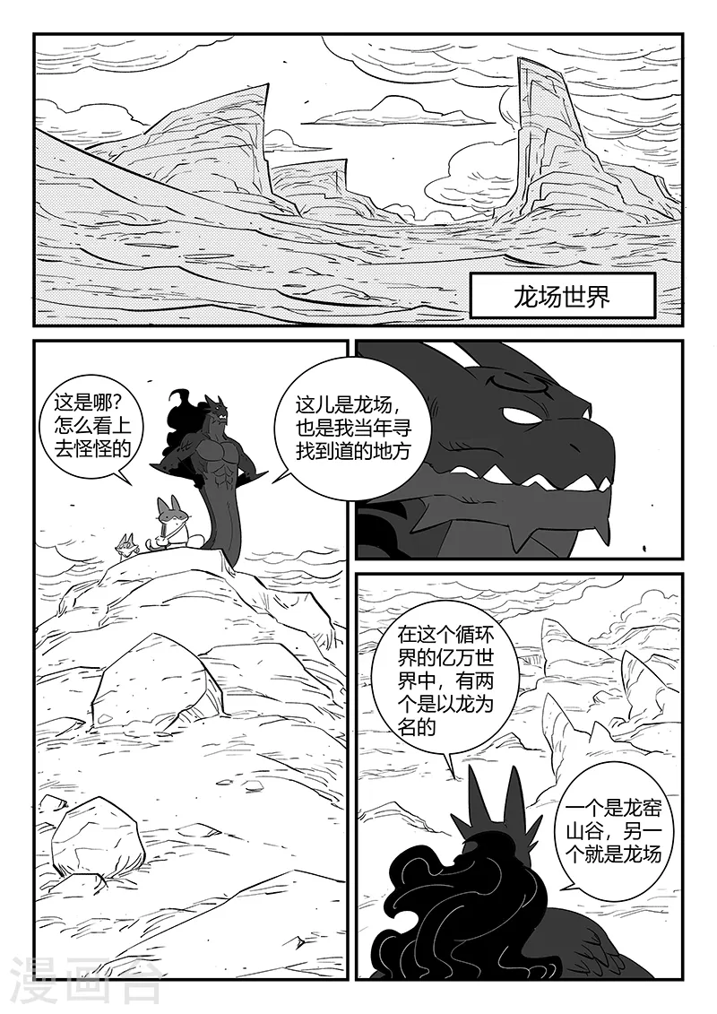 第292话 龙场7