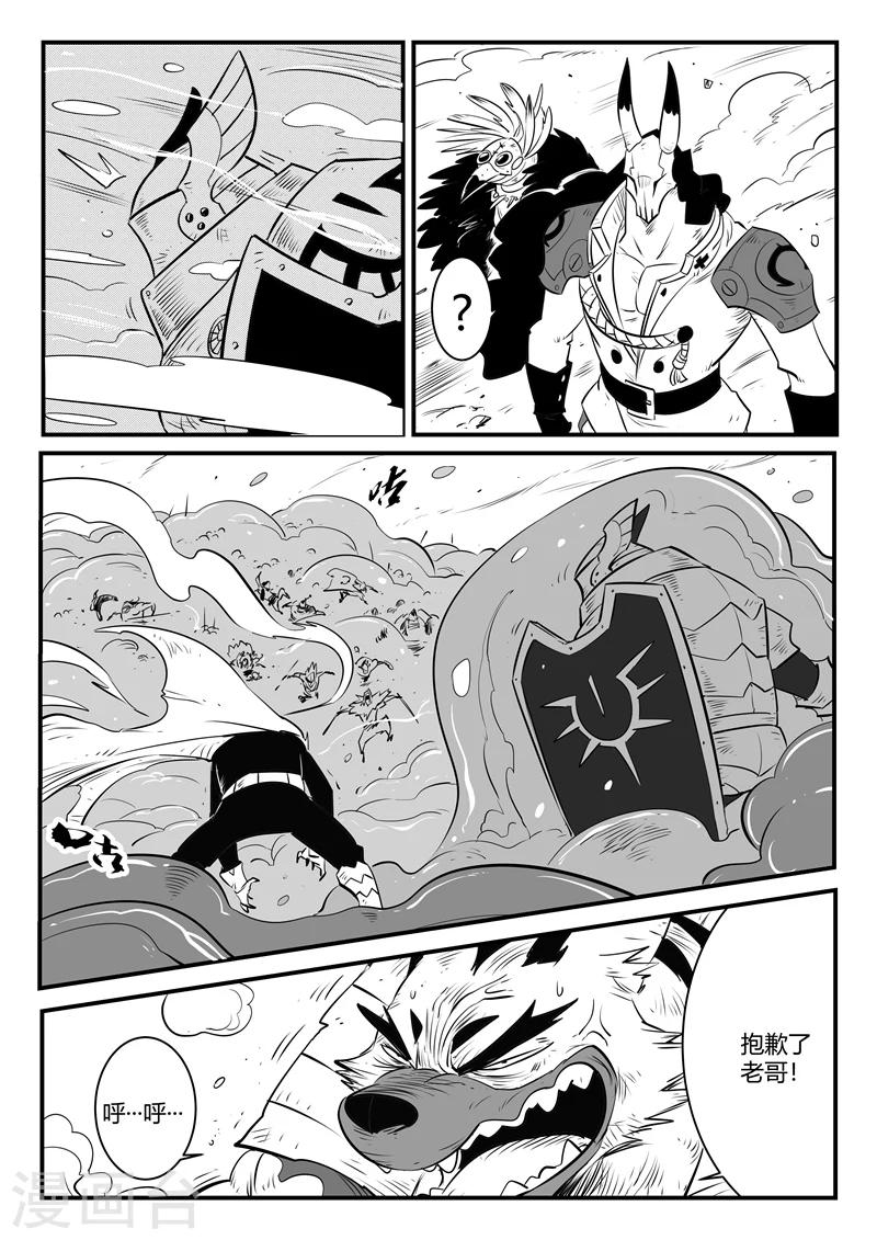第151话 竖旗的天使3