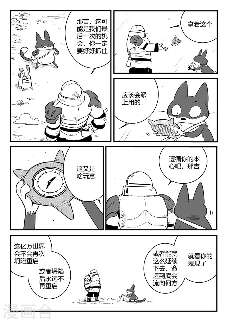 第200话 盔的嘱咐12