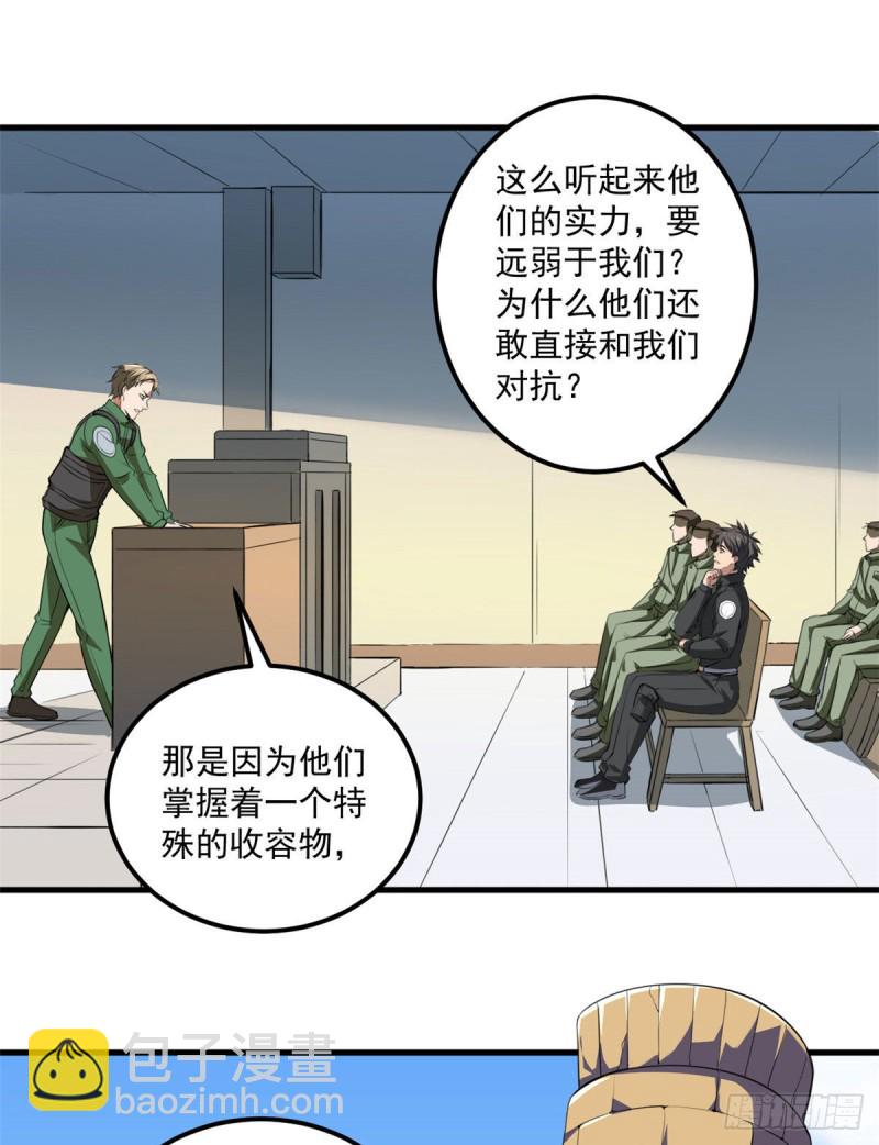 43 造物主教团8