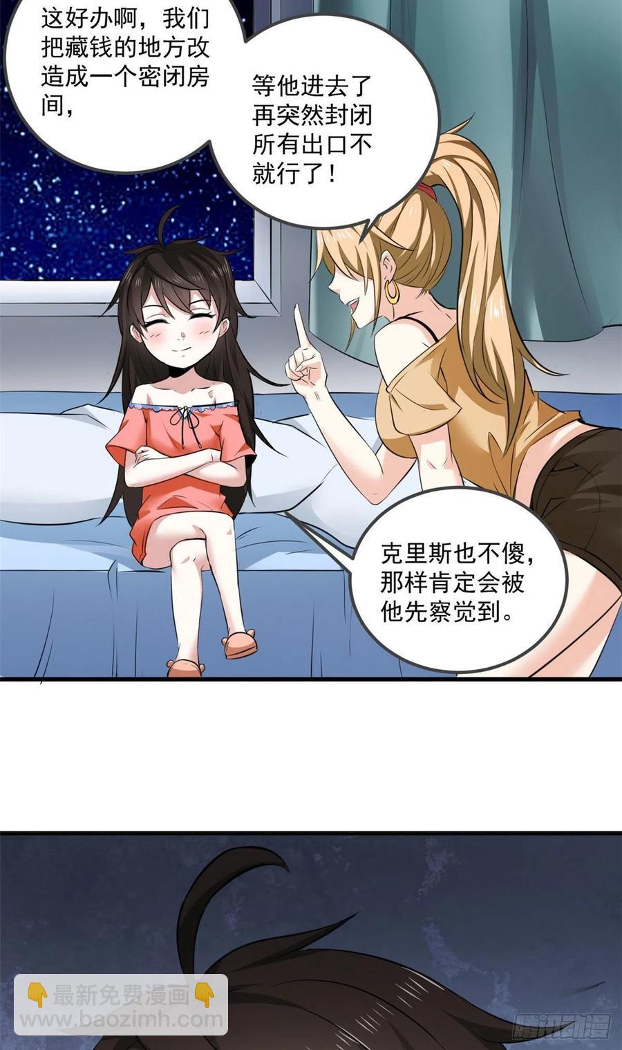 44 对抗任务26