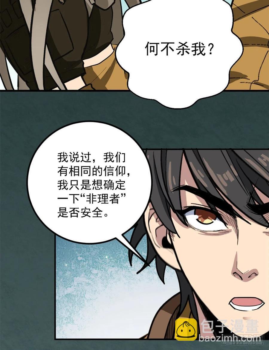 52 非理者33