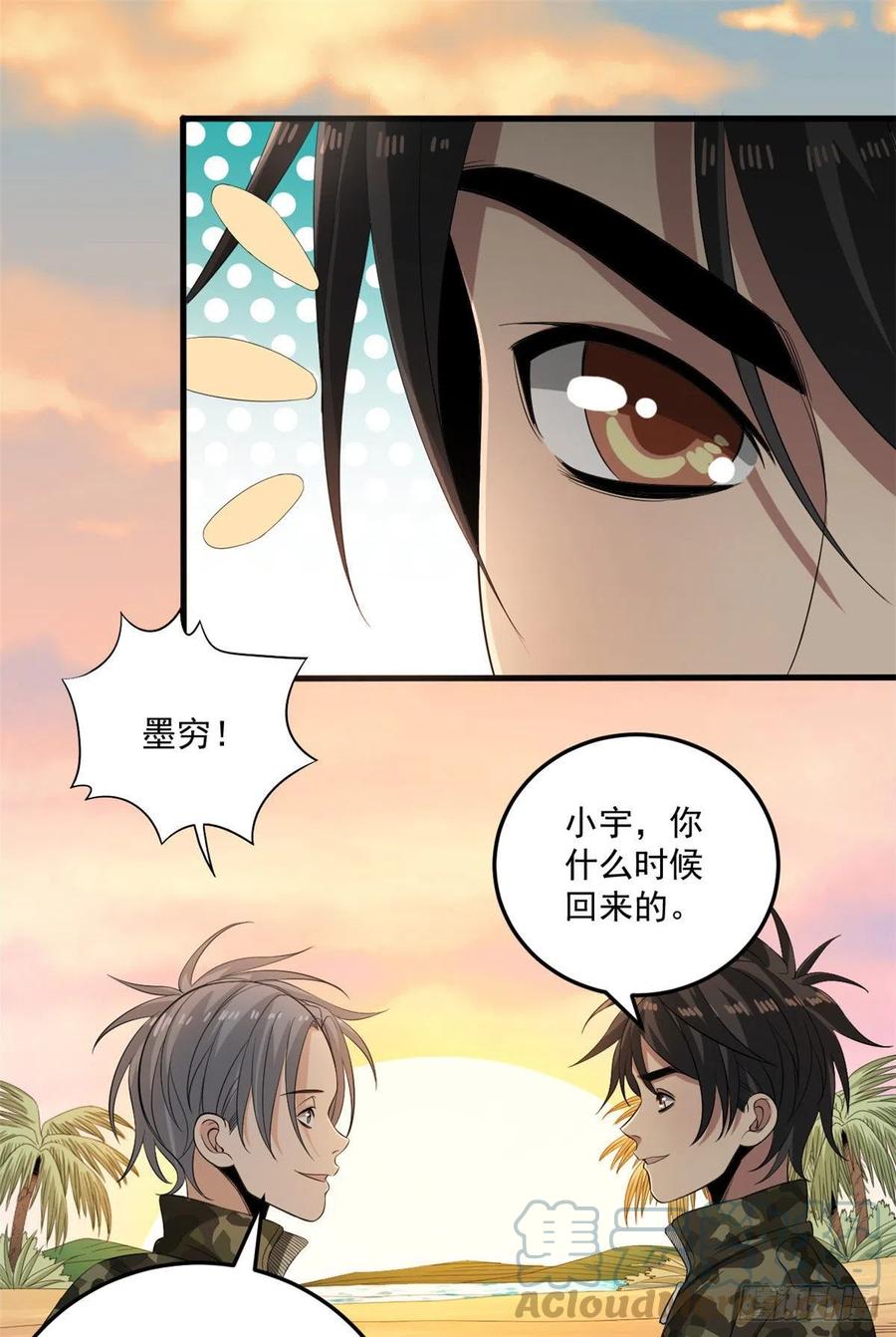 36 胆子不小啊！6