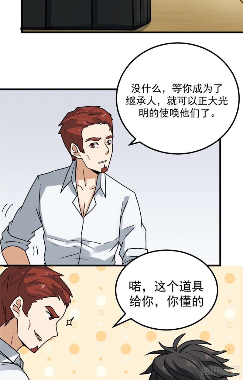 56 蚩尤之睛40