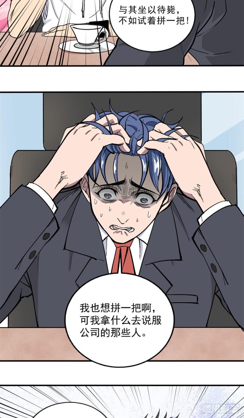58 幕后的人35