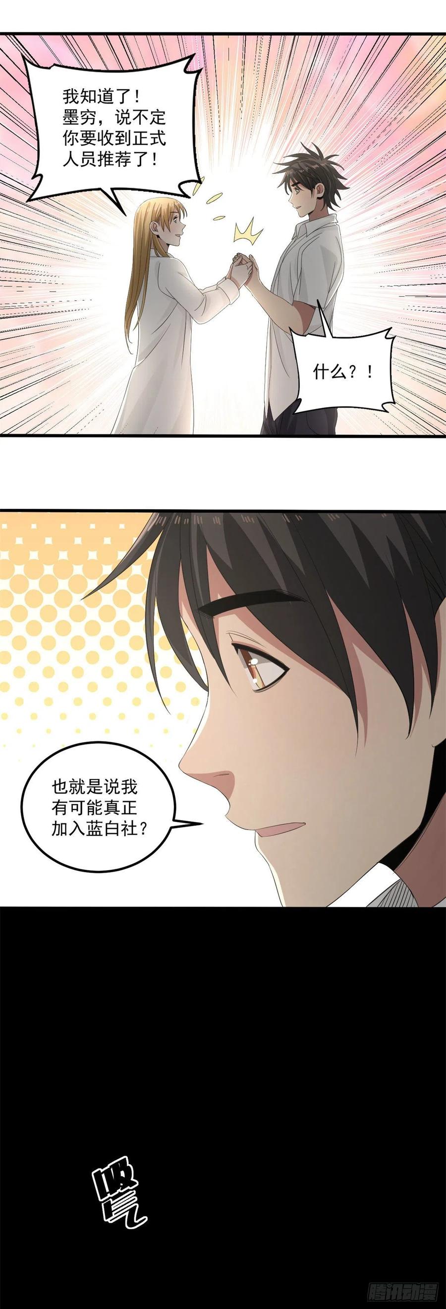32 事件结局19