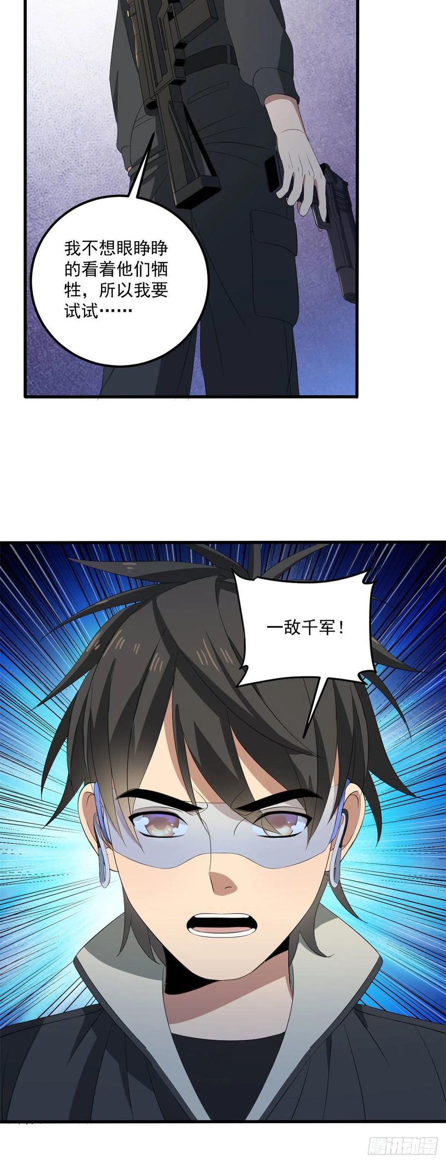 41 毛线怪物7