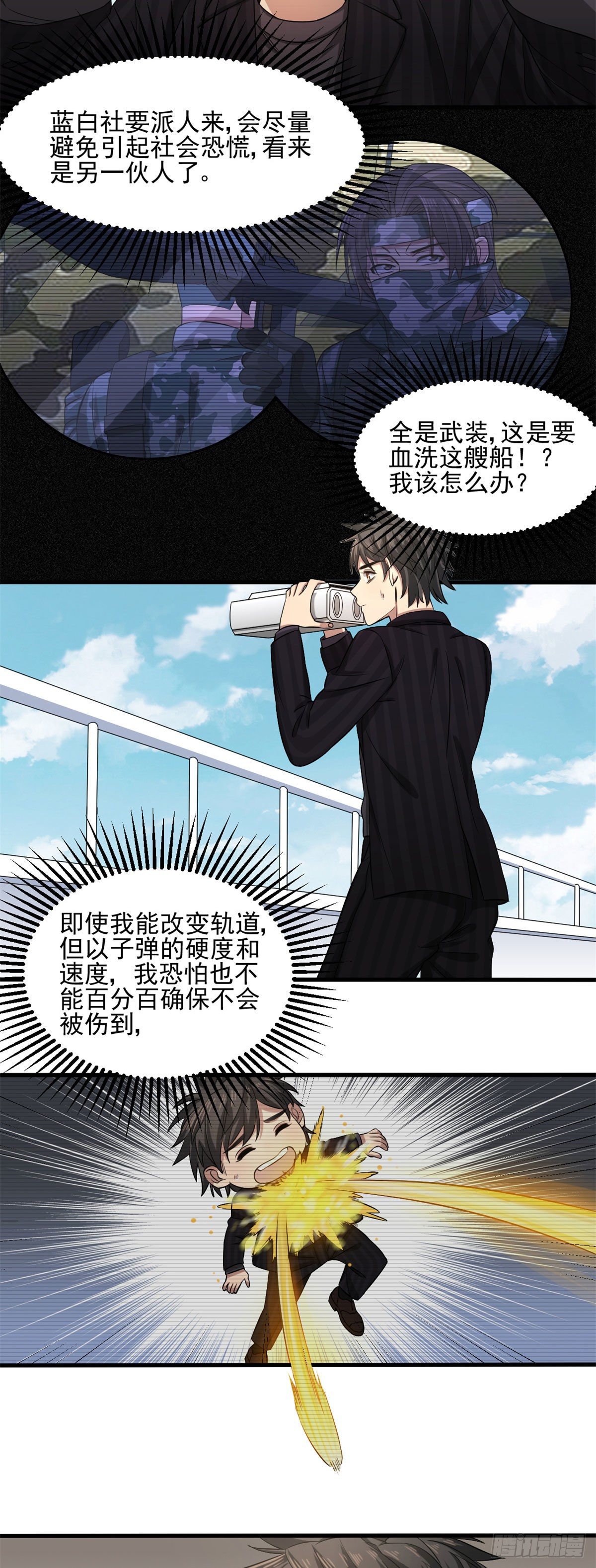 15 没有退路！6