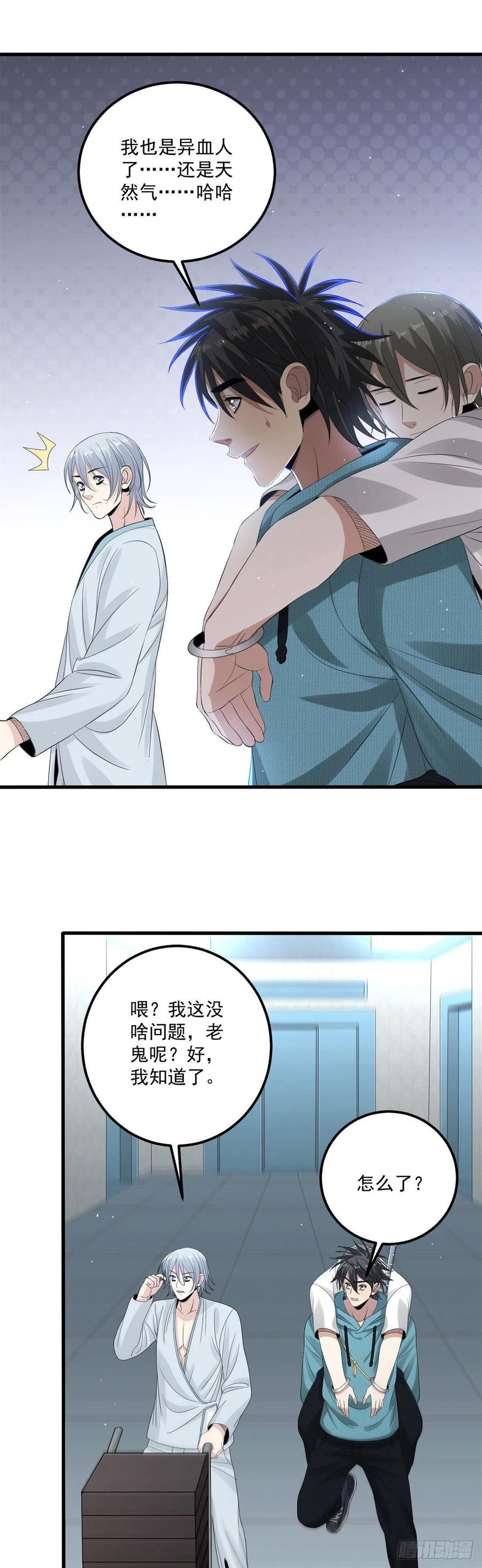 32 事件结局7