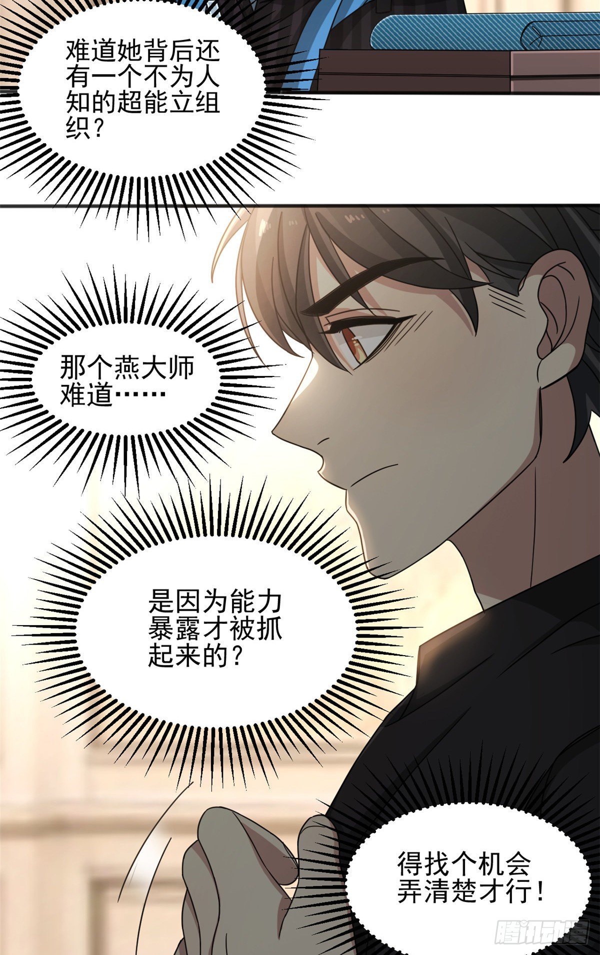 10 神秘组织17