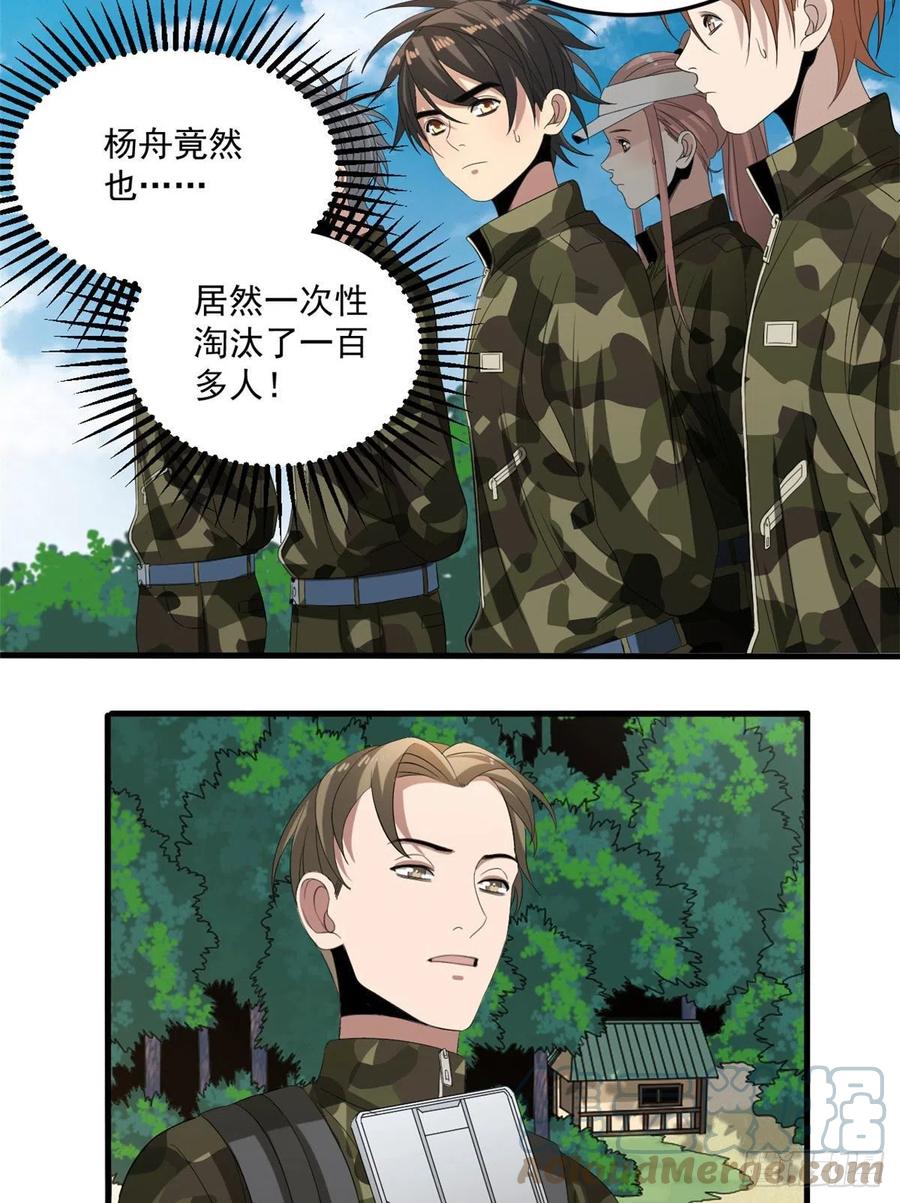 36 胆子不小啊！20