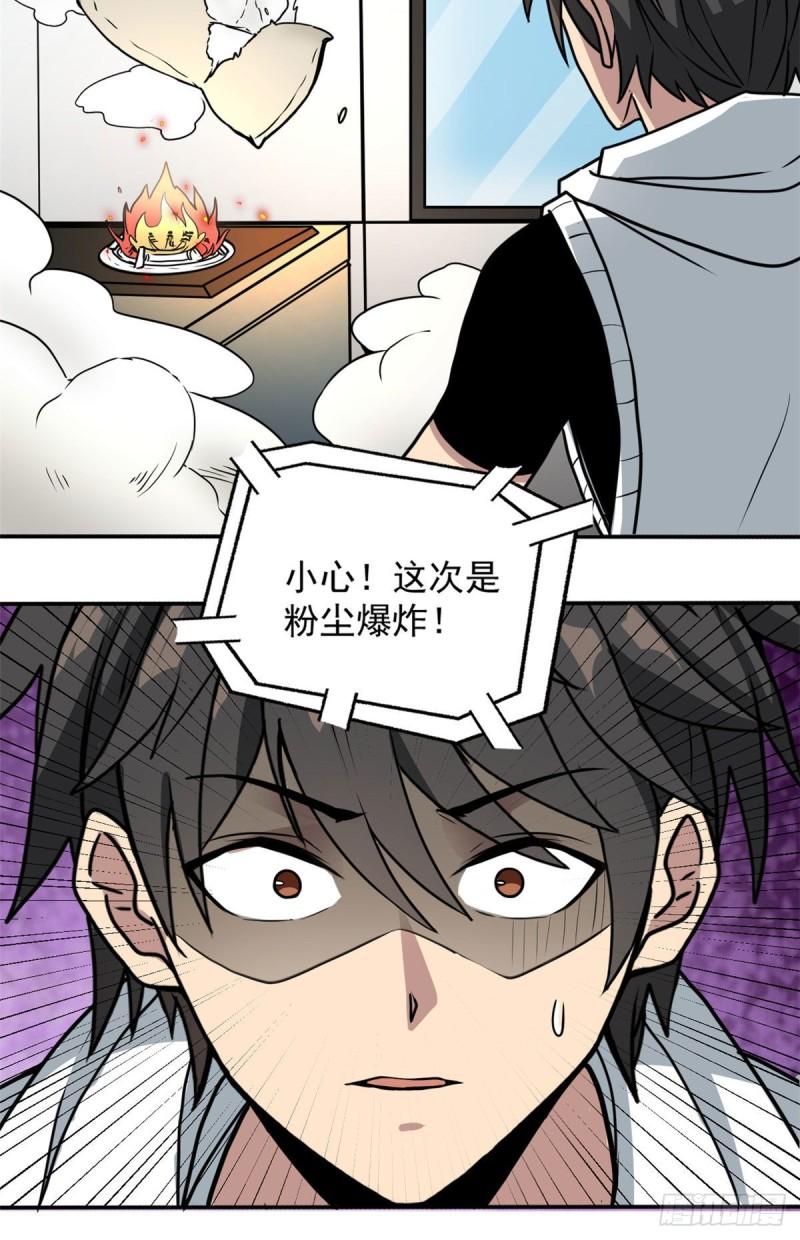 60 意外事件簿6
