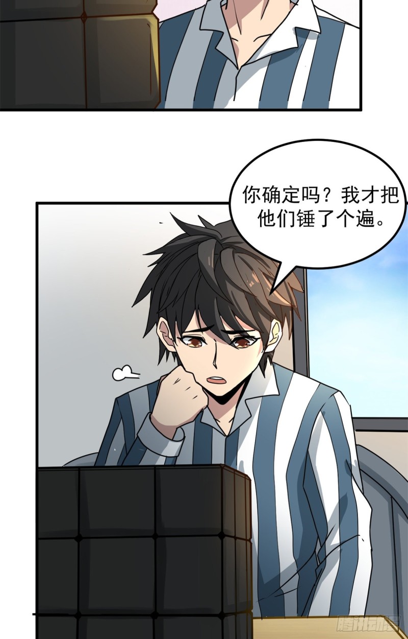 56 蚩尤之睛39
