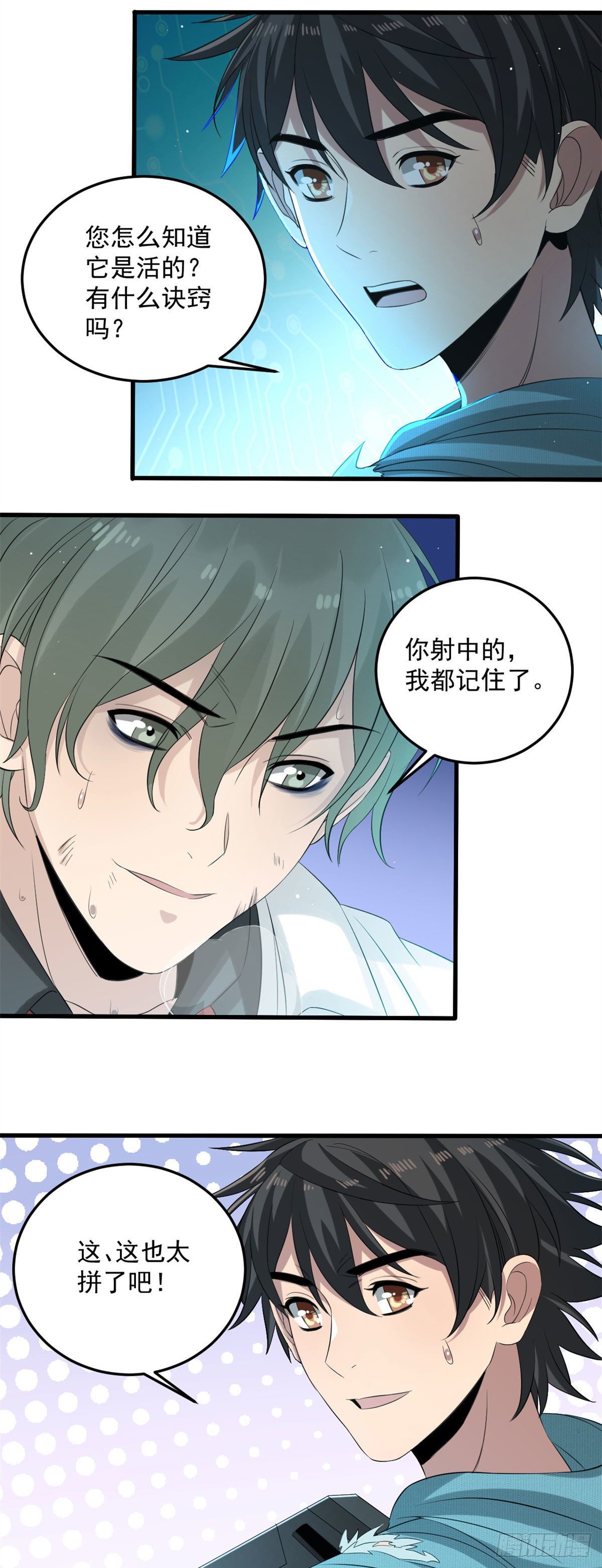 28 死战8