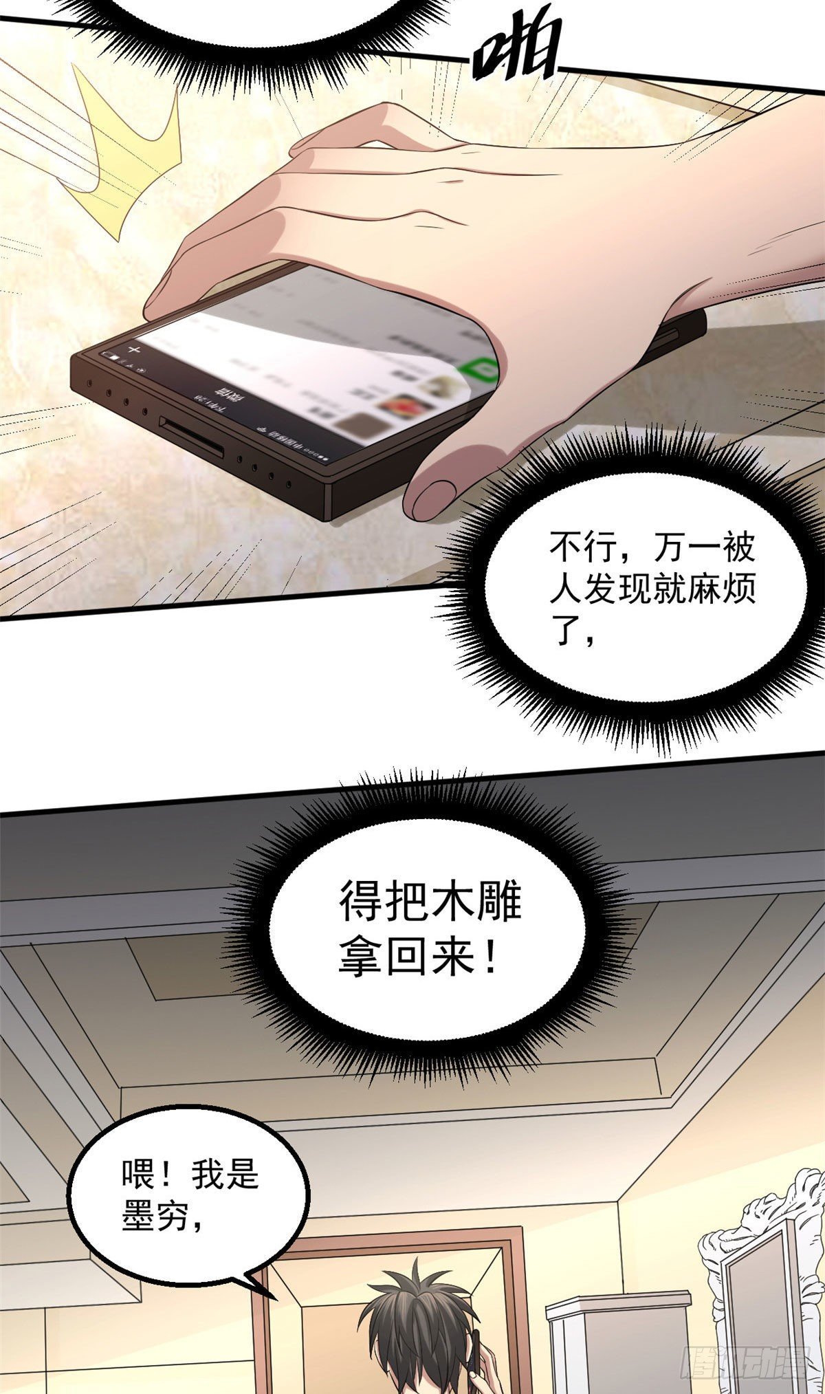 13 迷之木雕14