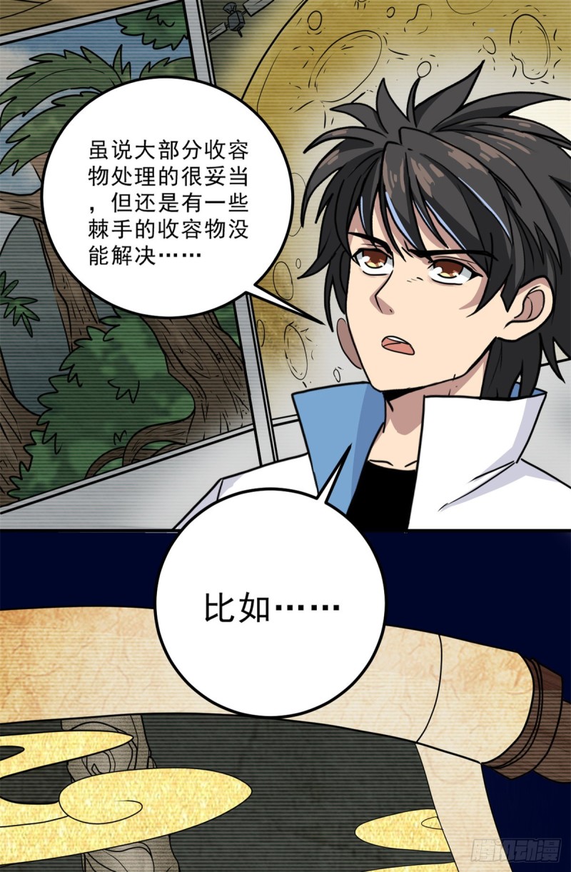 57 疯狂的老鼠4