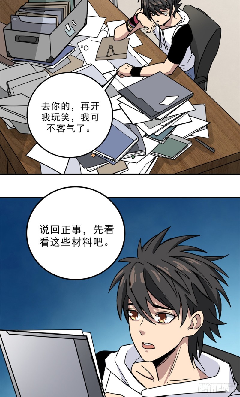57 疯狂的老鼠22