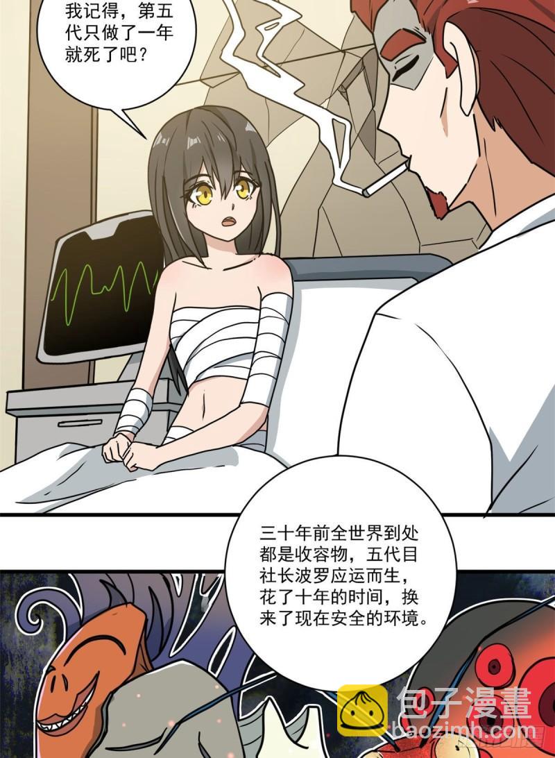 64守护全人类24
